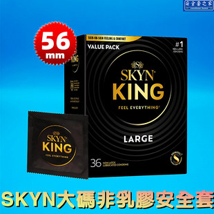 美国SKYN KING大码非乳胶加大56mm 36片安全套无乳胶味超薄避孕套