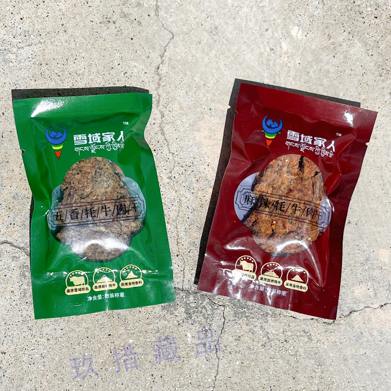 雪域家人牦牛肉干250g五香牛肉干麻辣牛肉零食小包装休闲儿童零食