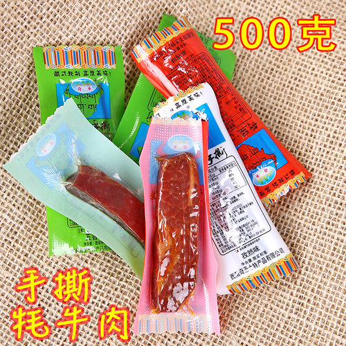五香手撕真空牛肉干