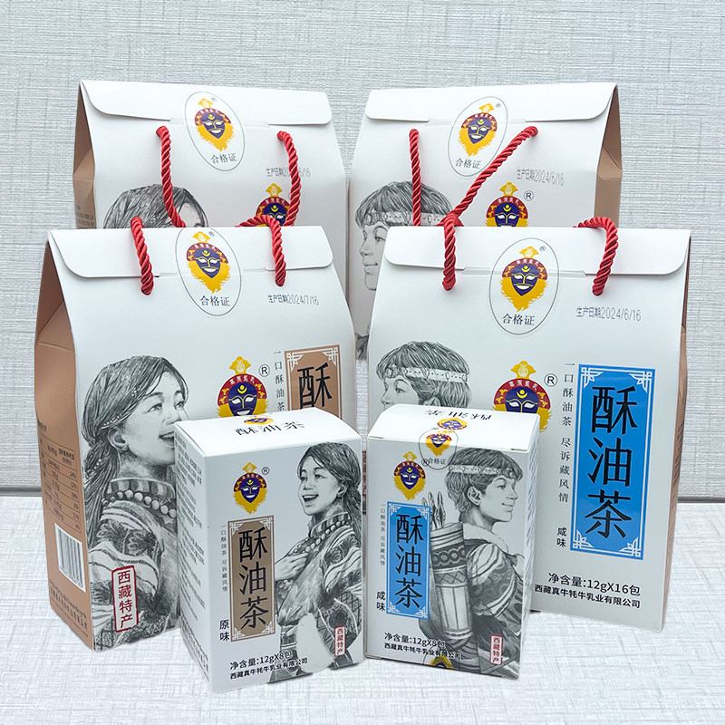 西藏特产高原圣乳酥油茶奶茶粉原味咸味青稞速溶牦牛奶茶真牛乳业,咖啡/麦片/冲饮,袋装奶茶,淘宝优惠券,粉丝福利购,淘宝优惠卷