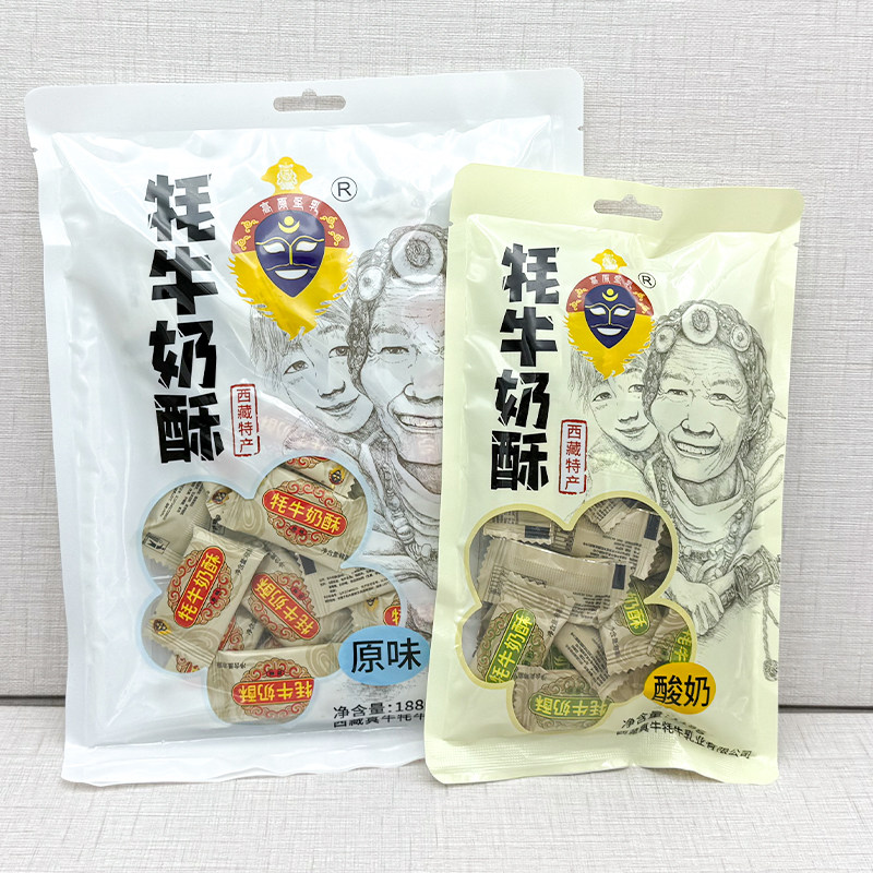 高原圣乳牦牛奶酥188g牦牛奶干118牦牛奶酪奶渣儿童糖果办公零食