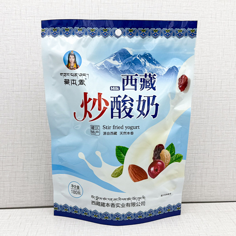 西藏特产藏本香藏式牦牛炒酸奶高原特色零食奶糖奶酪块乳制品包邮,咖啡/麦片/冲饮,再制奶酪,淘宝优惠券,粉丝福利购,淘宝优惠卷
