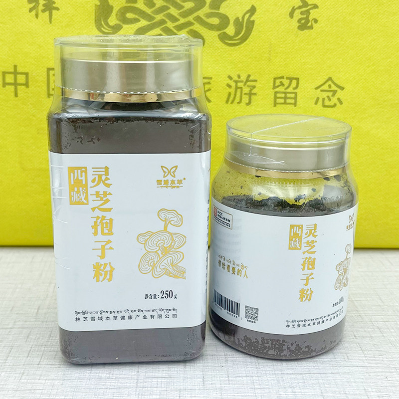 西藏特产西藏灵芝孢子粉3000米雪域本草高原灵芝粉林芝250克瓶装,传统滋补营养品,灵芝孢子粉/油,淘宝优惠券,粉丝福利购,淘宝优惠卷