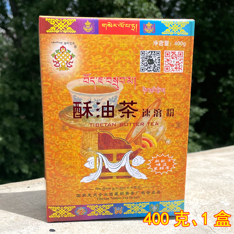 金叶巴扎酥油茶咸味牦牛奶茶藏式传统酥油奶茶西藏特产藏茶400克