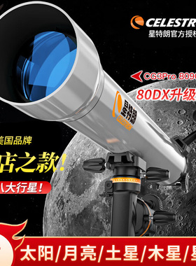 星特朗CG3 Pro901000高清高倍专业深空行星观测科普天文望远镜