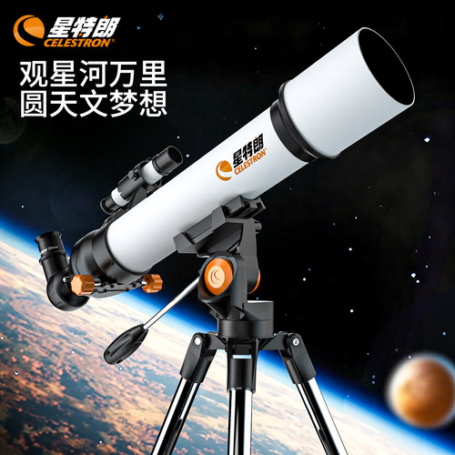 星特朗天秤705天文望远镜