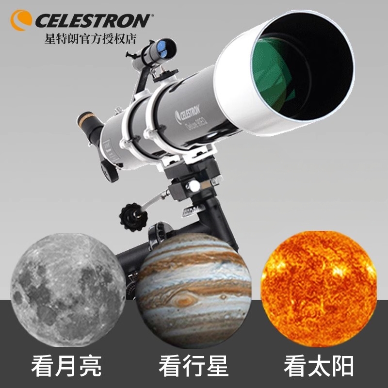 星特朗天文望远镜90dx高倍高清