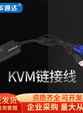 佳华通达（JHUARN) cat5kvm小辫子 模块IP远程USBVGA