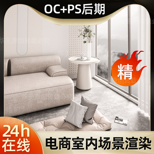 电商高端室内客厅家居具沙发抱枕插花C4D建模型场景工程源文件obj