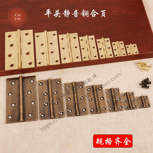 中式仿古纯铜合页木门静音合页柜门屏风加厚折叠平开黄铜合页铰链