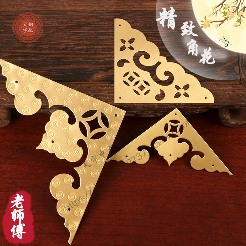 中式仿古纯铜大门背景墙包角角花老式木门桌子衣柜门包边装饰护角