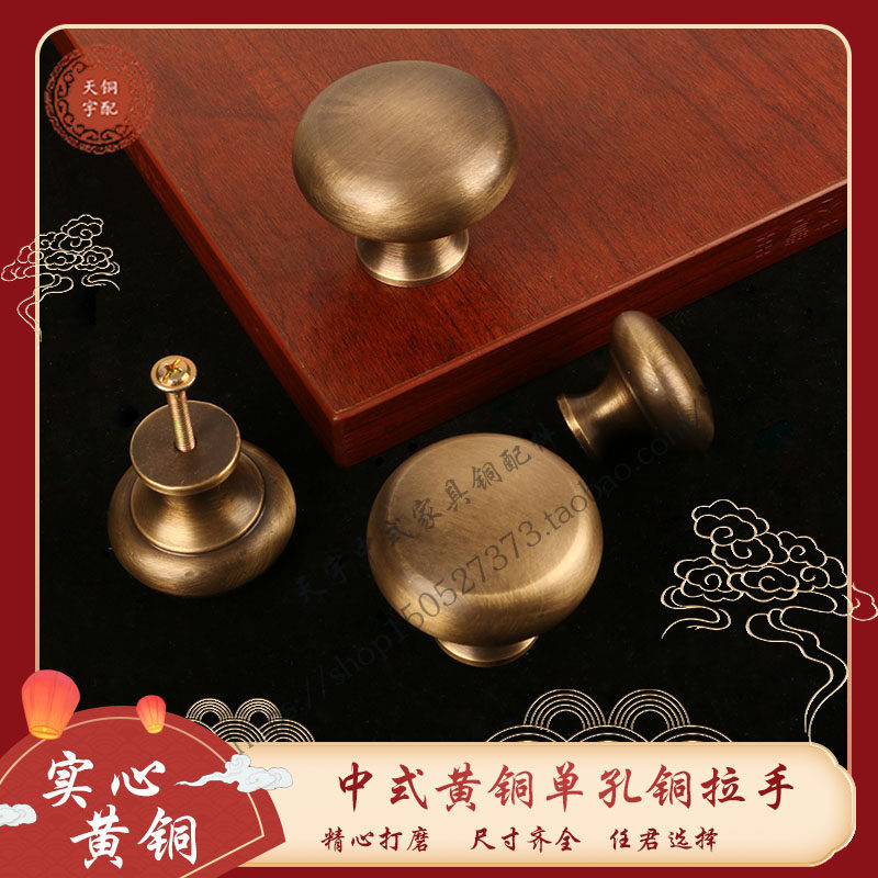 黄铜拉手全铜单孔把手圆形单孔小把手橱柜衣柜门抽屉家具五金配件,基础建材,小拉手,淘宝优惠券,粉丝福利购,淘宝优惠卷