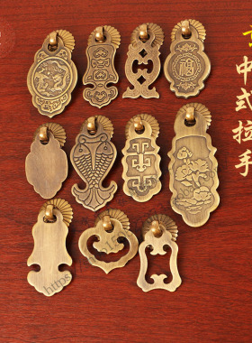 中式仿古纯铜拉手红木家具柜门抽屉铜配件古典抽屉中药柜子铜把手