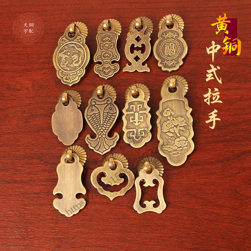 中式仿古纯铜拉手红木家具柜门抽屉铜配件古典抽屉中药柜子铜把手