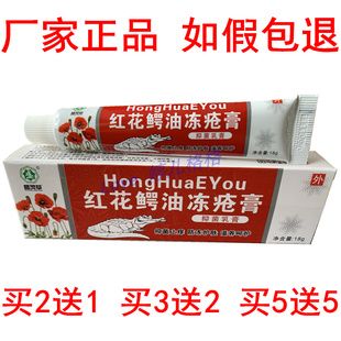 正品药都盛灵红花鳄油膏盛灵草冻伤手足防冻防裂儿童冬季脸耳朵