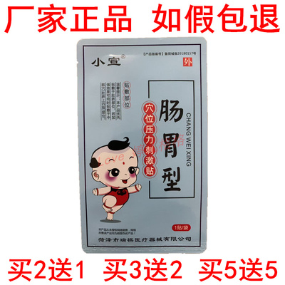 肠胃胃寒肚子胀气消化不良拉肚子胀痛放屁多健脾胃畅通草本脾胃贴