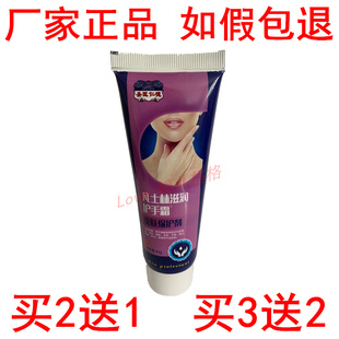 正品圣医仁德凡士林滋润护手霜皮肤护理软膏润肤乳滋润保湿乳膏