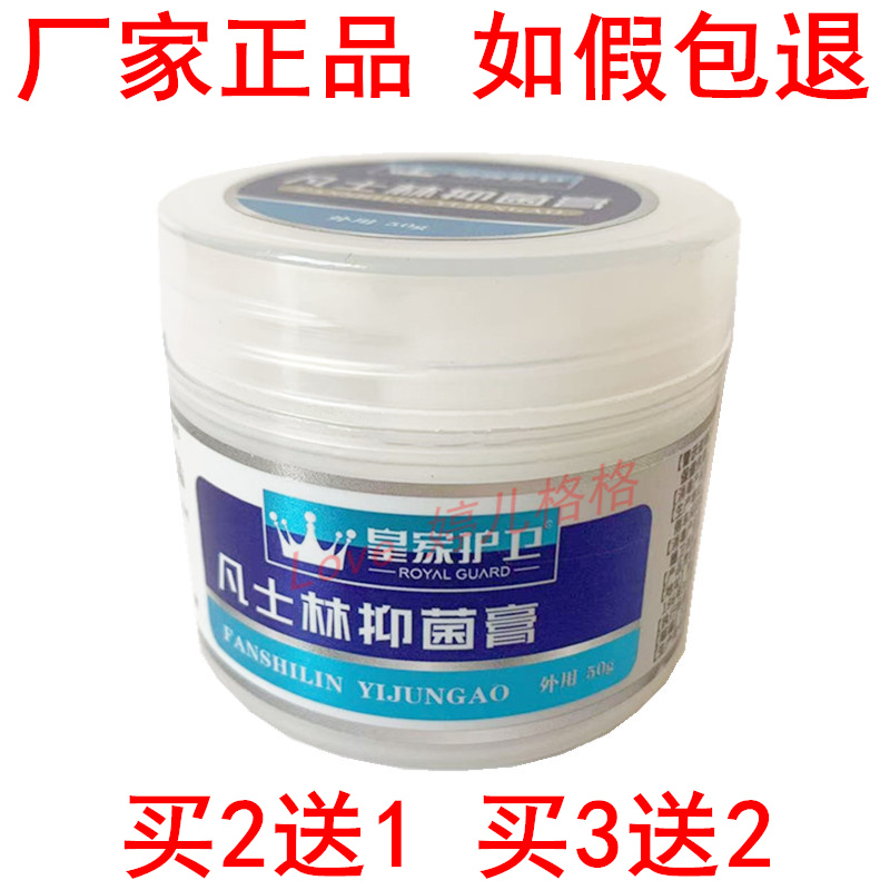 皇家护卫凡士林润肤抑菌膏护手霜保湿手足干裂防裂防皱身体乳膏