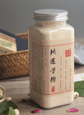 寻味  纯熟无芯纯莲子粉 湘莲 现磨冲饮五谷杂粮无添加即食早餐