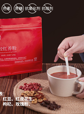 阿胶红养粉红豆红枣以红养红免煮冲泡无添加营养即食早餐代餐