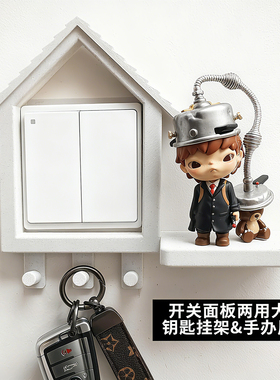 开关面板贴保护套钥匙挂架墙改造遮丑插座手办展示架框3D打印立体