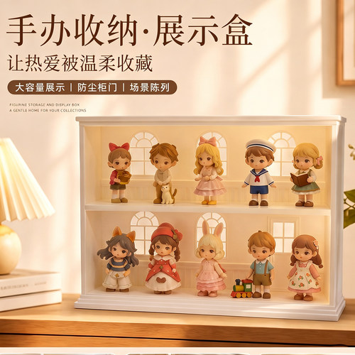 安美 盲盒收纳展示架手办子防尘柜抽拉娃娃公仔玩偶摆件3D打印