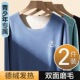 加绒无痕保暖秋衣 薄款 青少年内衣上衣单件德绒男士 高中学生打底衫
