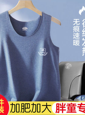 胖童保暖背心加肥加大德绒儿童大童男童大码加绒内衣上衣跨栏吊带