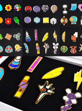 神奇宝贝宠物小精灵口袋妖怪精灵宝可梦周边道馆徽章胸针go玩具