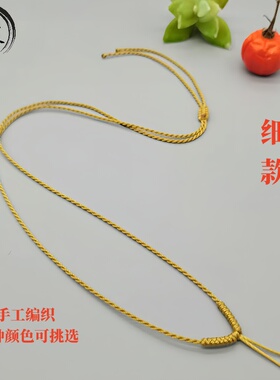 柔软亲肤吊坠挂绳结实耐用