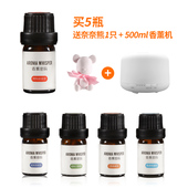 香格里拉香薰精油万豪酒店同款 加湿器美高梅专用希尔顿威斯汀白茶