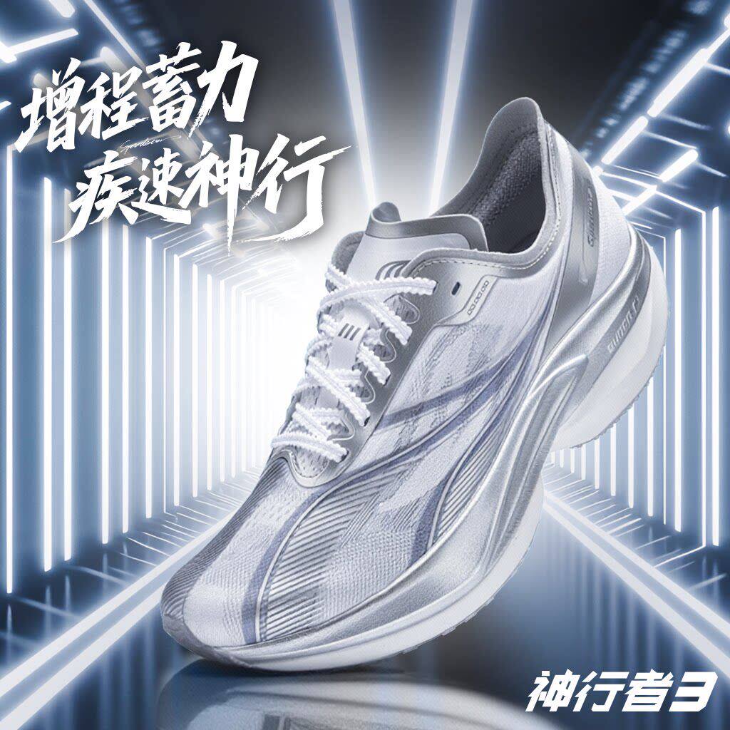 多威神行者3代全掌碳板跑步鞋男新款专业马拉松竞速跑鞋女