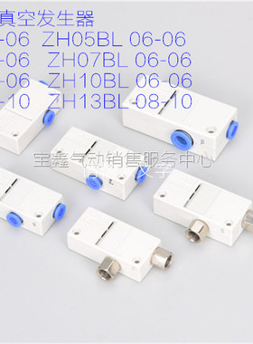 真空发生器 SMC型 ZH10BL01-01 10BS01-0105BS01-01 螺纹连接