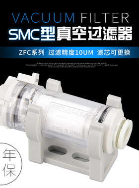 SMC真空过滤器ZFC53B ZFC54B,ZFC74B,ZFC76B,ZFC77B免开普票