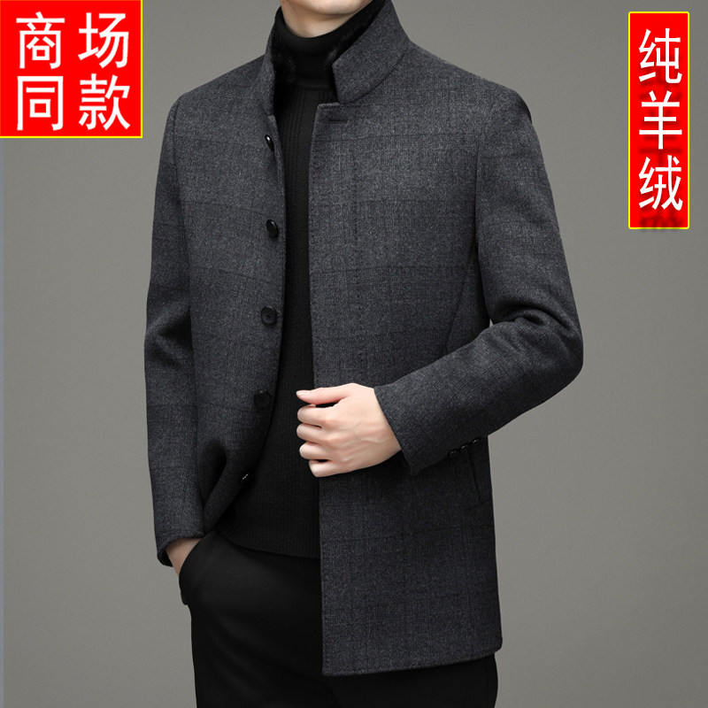 2025年冬季羊绒大衣男士貂毛毛领中长款毛呢大衣中年爸爸装外套