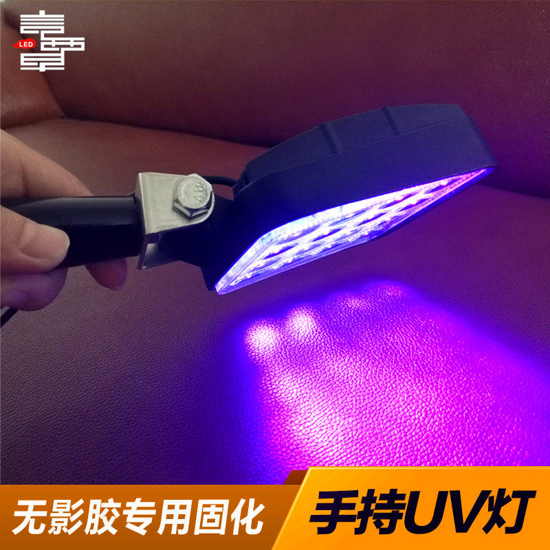 手持式UV固化灯 便携LED紫外线灯无影胶UV胶手机维修绿油墨固化灯