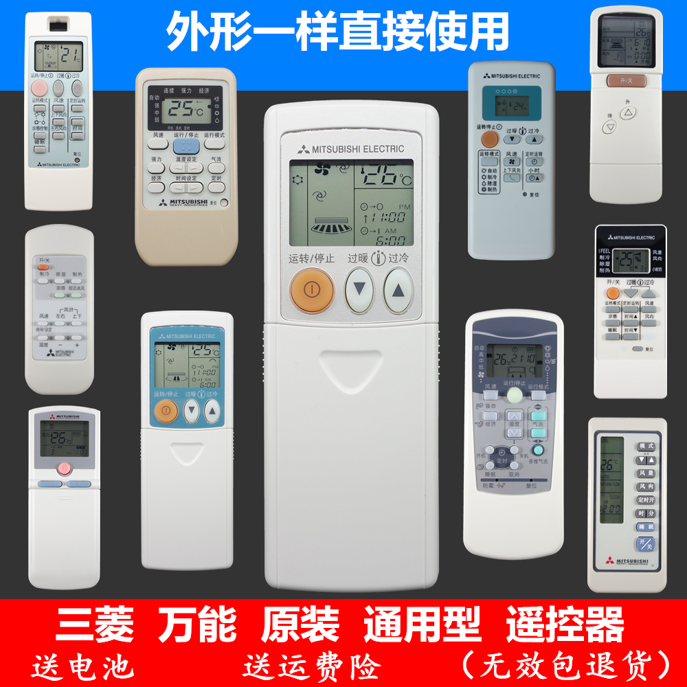ÈýÁâ¿Õµ÷Ò£¿ØÆ÷ÍòÄÜÔ×°KD06ES QD08AS RYD502A006ÈýÁâµç»úͨÓÃÐÍ