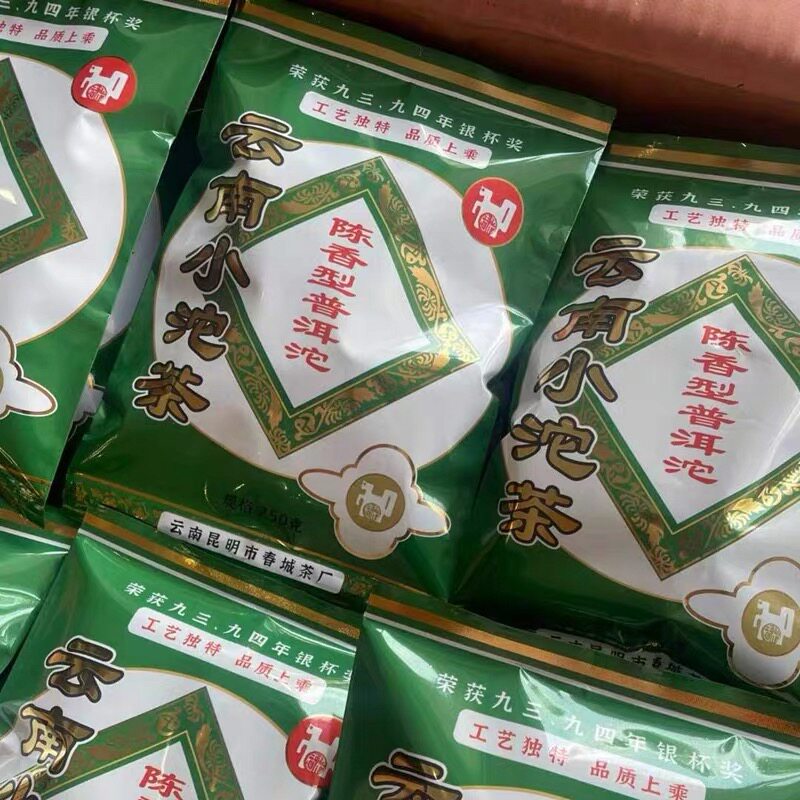 高货1993年春城茶厂绿印迷你小沱茶 250克一包 陈香