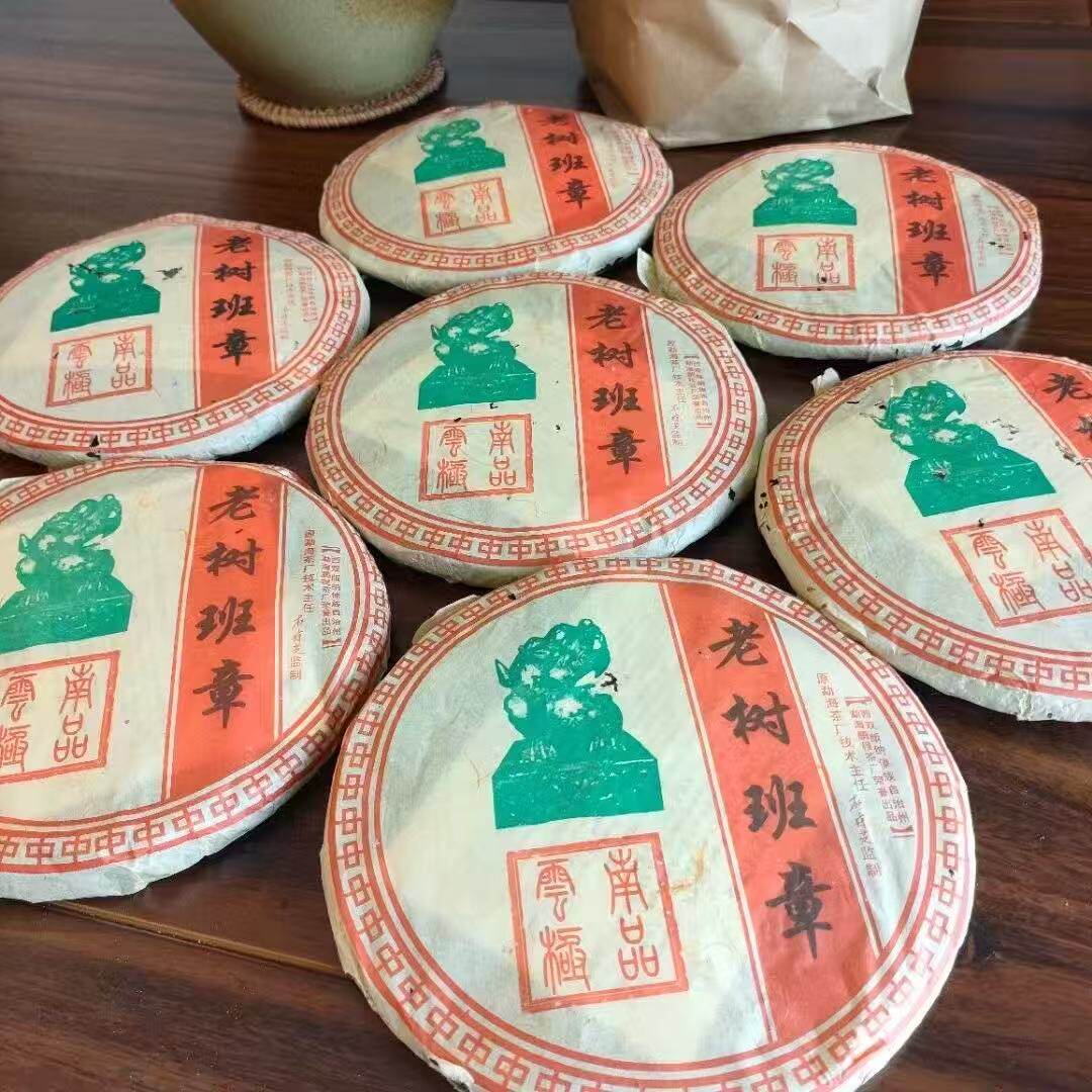 高货06鹏程老班章 港仓 陈香味道