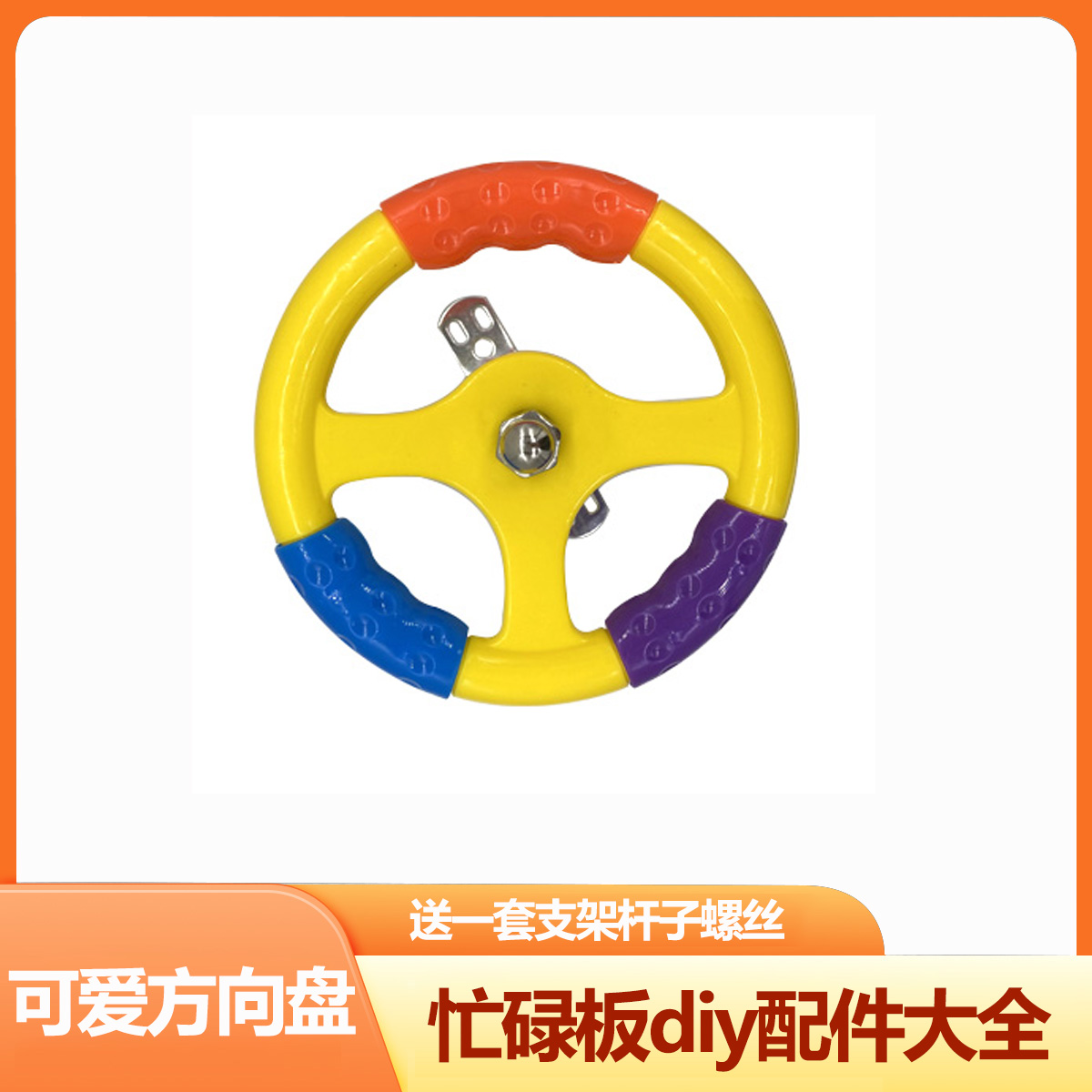 宝宝早教益智玩具方向盘