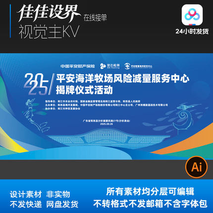 蓝色海洋渔业渔民出海丰收节海鲜牧场地标活动主视觉海报kv设计
