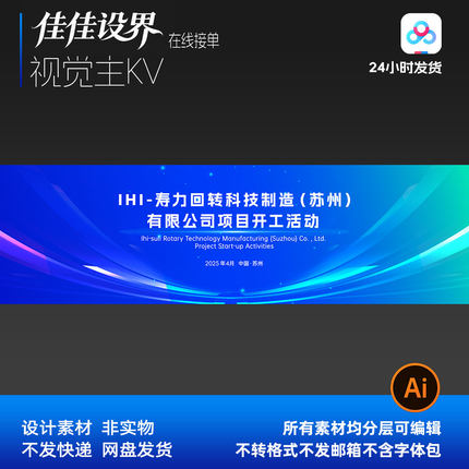 蓝色高端大气科技感峰会论坛活动策划主视觉KV海报背景展板设计