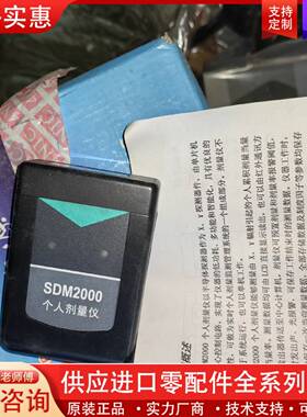 议价SDM2000个人剂量仪 测辐射