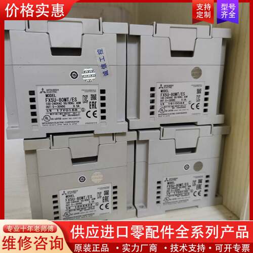 可维修FX5U-80MT/ES，成色如图非常好，功能正常，价格实惠
