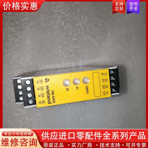 可维修4043K-A R1.188.1680.0 AC/DC24V