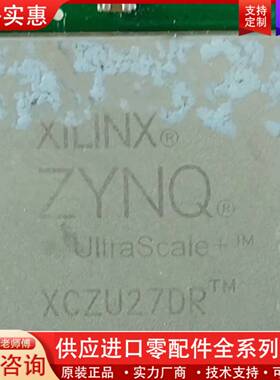 议价XCZU27DR-FFVG1517
