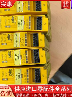可维修安全继电器PNOZ  MI1p 773400 质量保证