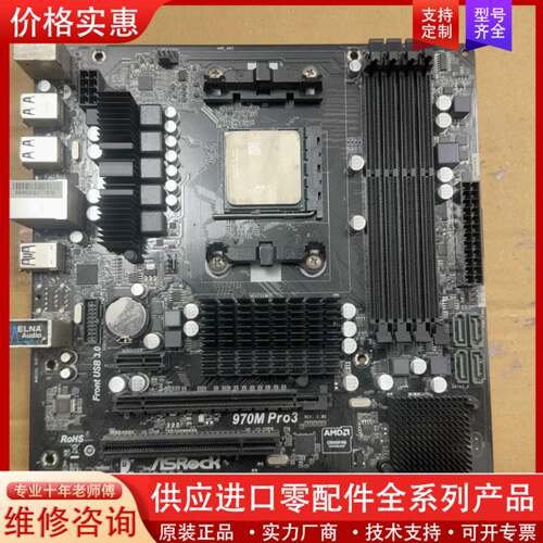 议价8310cpu  +970M主板套装没挡板