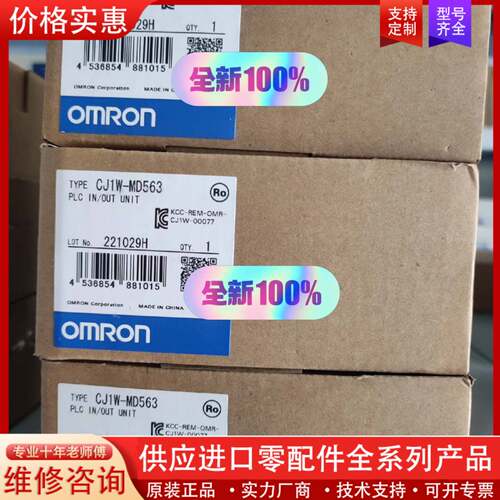 议价CJ1W-MD563正品，