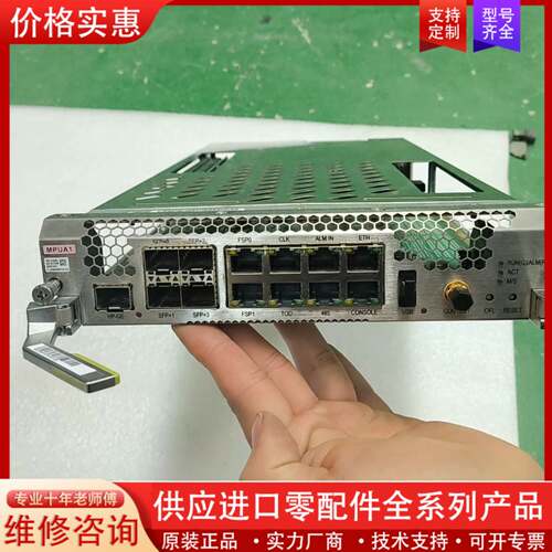 可维修CR8D0MPUA1C0  NetEngine 8000 主